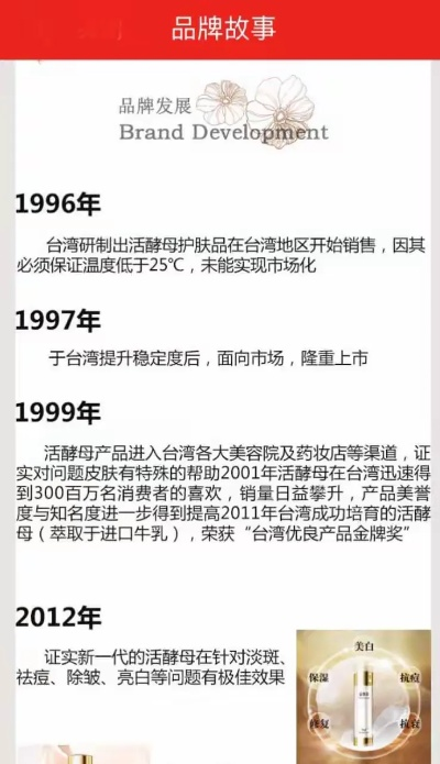 打造优雅家居，选择雅诗兰黛—品牌故事与案例解析