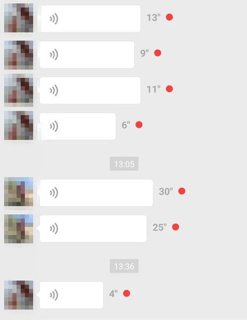 揭秘微信聊天语音记录的秘密，怎么查看别人的微信聊天语音？