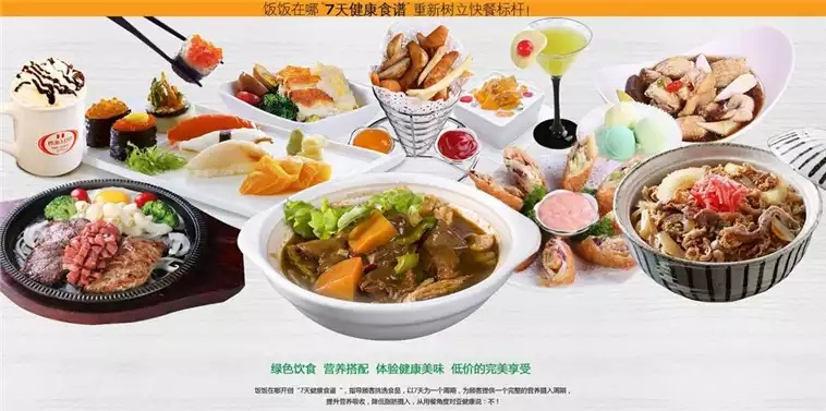 吉林招商投资餐饮品牌，机遇与挑战并存