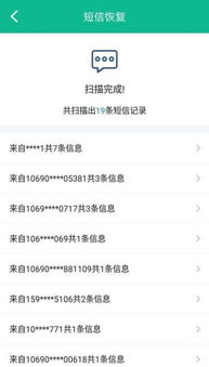 揭秘！如何查看老公删除的手机短信内容，聊天记录都能查吗？