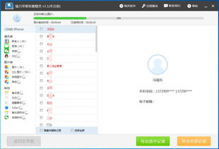 揭秘！如何查看老公删除的手机短信内容，聊天记录都能查吗？