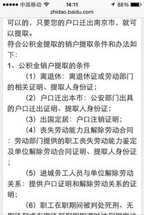辞职后韶关公积金能否取现？一篇详解为你解答