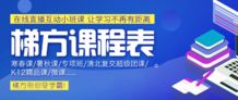 携程线上平台加盟全攻略，一步步教你如何加盟携程大家庭