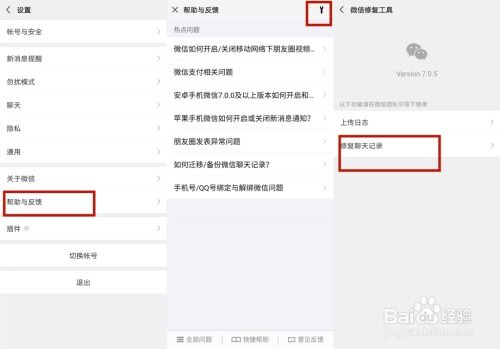 如何找回被老公删除的微信聊天记录？实用指南+案例分析