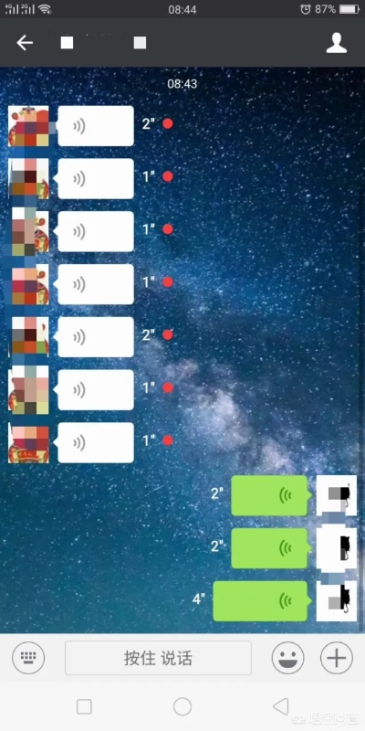 揭秘微信聊天语音记录的秘密，如何查看别人的微信语音聊天？
