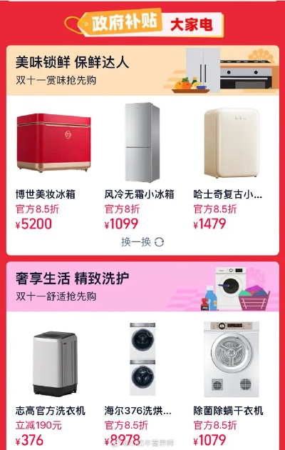 淘宝值得买的家电品牌