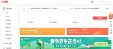 在头条可以做什么赚钱？一文带你了解