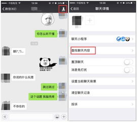 揭秘微信聊天记录，如何查询老公已删除的聊天内容？