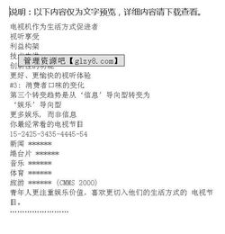 家电品牌宣传策略分析