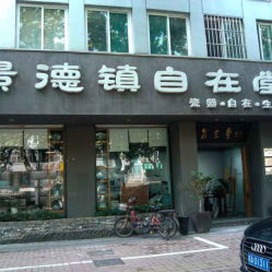 合肥家居品牌精选