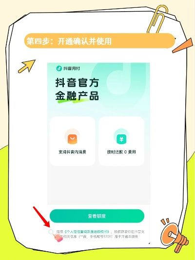 揭秘附近抖音月付提现，轻松赚钱新方式！