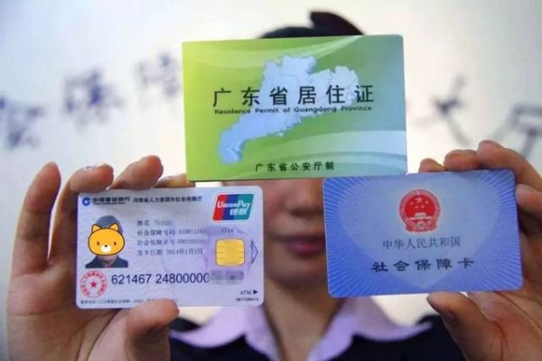中山医保卡取现电话是多少？看这篇就够了！