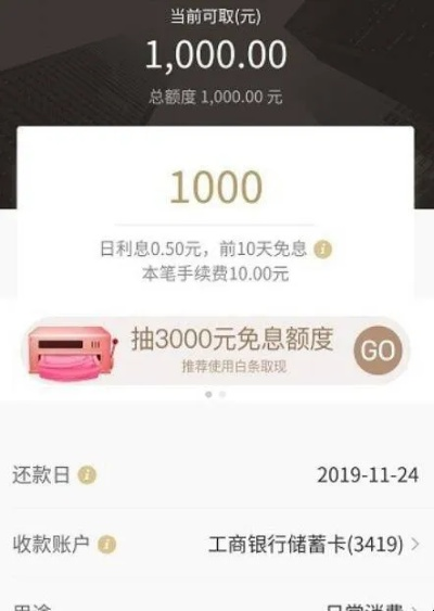 京东白条提现攻略，轻松操作，资金到账不是梦！
