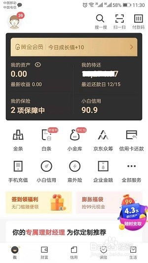 京东白条提现攻略，速度解析，让你轻松到账！