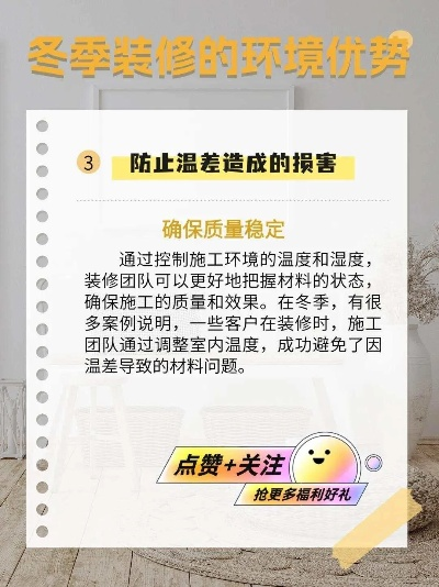 冬季装修品牌选择指南