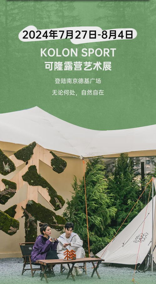 k2韩国户外品牌—探索自然，享受户外