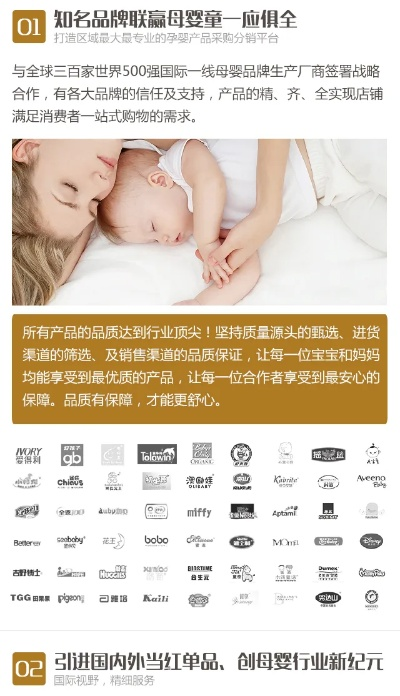 母婴加盟店品牌选择指南