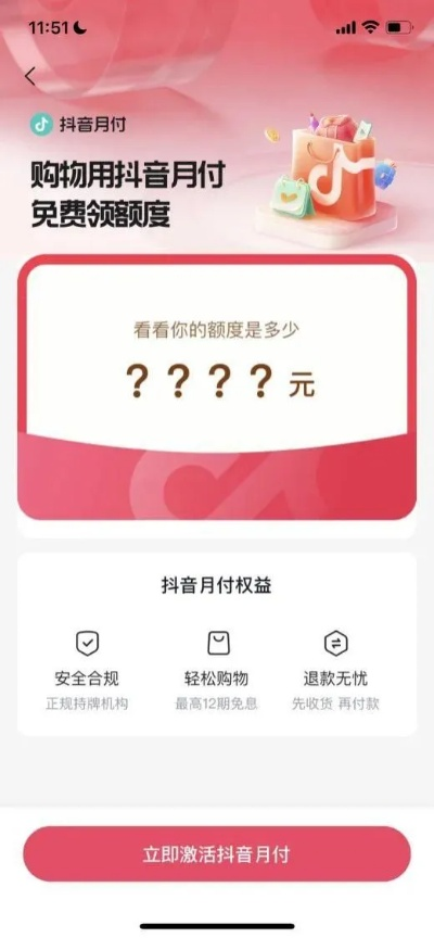 附近抖音月付兑现在哪里？带你轻松找到兑换攻略！
