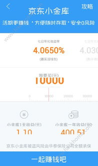 京东白条提现攻略，轻松操作，资金到账不是梦！