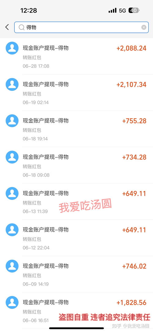 揭秘抖音月付提现800的秘密，轻松赚钱攻略大公开！