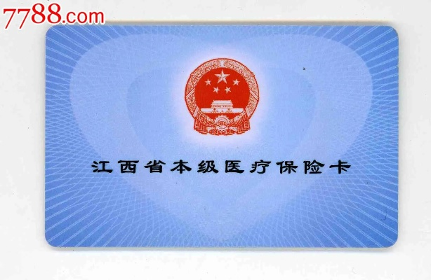南昌医保卡取现联系方式及相关解读