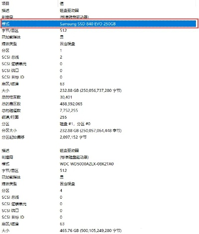 如何查看电脑硬盘品牌