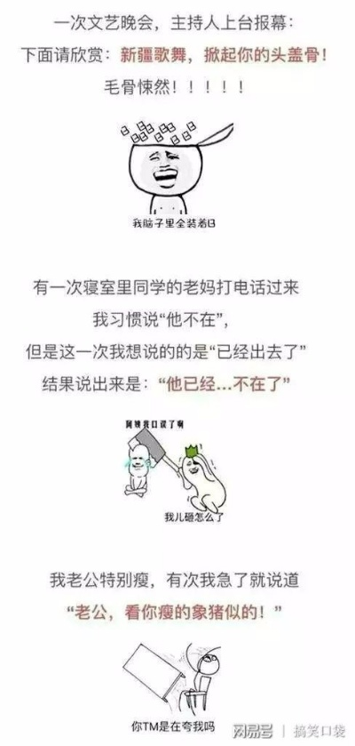 京东白条提现，笑出腹肌的搞笑文案大集合！