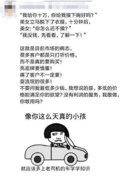 京东白条提现，笑出腹肌的搞笑文案大集合！