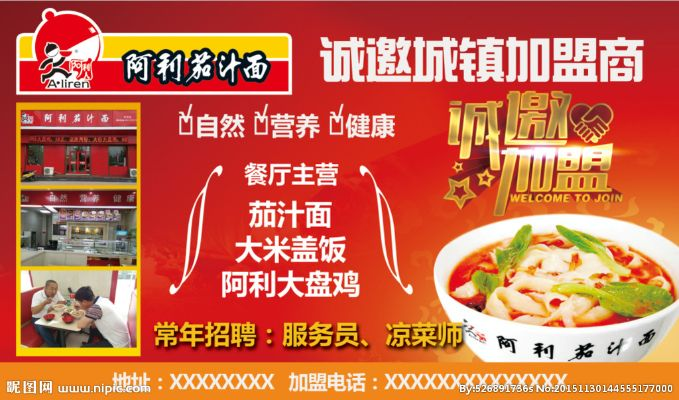 如何加盟阿包厨坊？一站式解读加盟流程与条件
