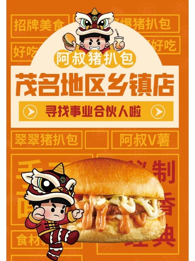 如何加盟阿包厨坊？一站式解读加盟流程与条件