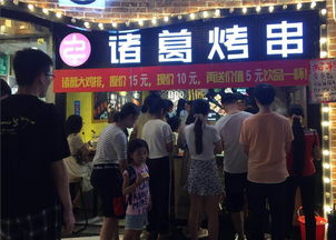 河南烧烤品牌加盟收费详解，了解费用，轻松入门