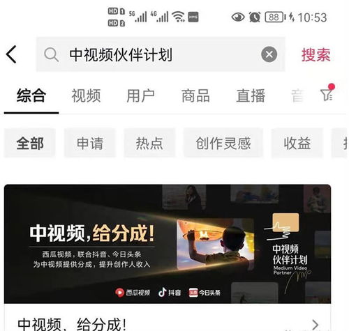揭秘附近抖音月付兑现平台，轻松变现不是梦！