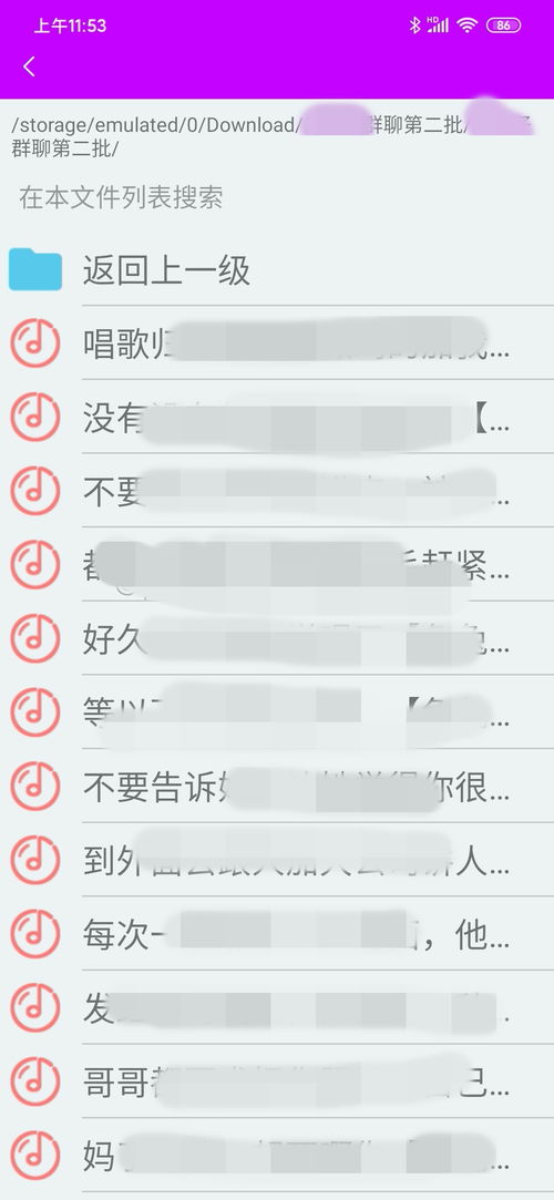 揭秘微信聊天语音记录的秘密，如何查看别人的微信语音聊天？