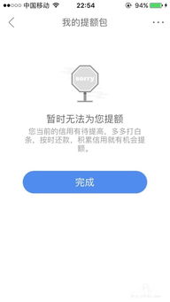揭秘帮忙京东白条提现背后的秘密与风险