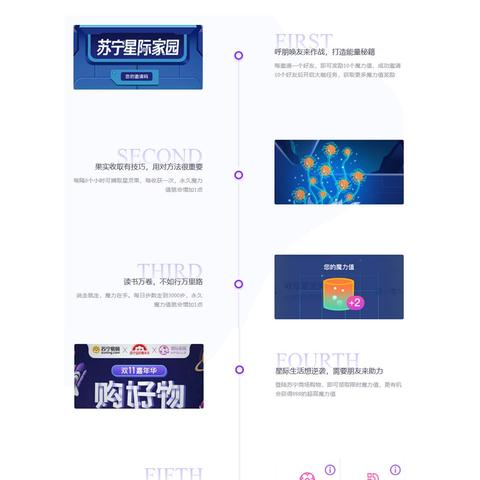 加盟苏宁，共创未来—深度解析加盟苏宁的利弊与体验