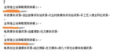 创业孵化基地违法案例探究