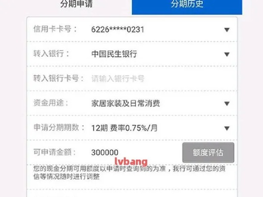 信用卡的分期专项额度提现方法详解