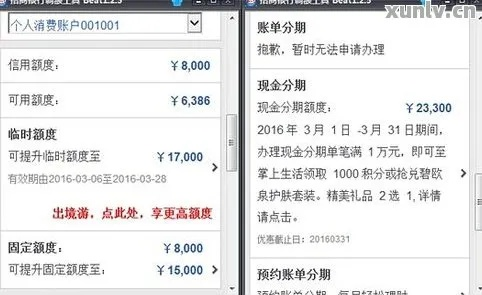 信用卡的分期专项额度提现方法详解