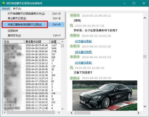 揭秘微信聊天记录监控器c7，如何轻松掌握微信聊天动态