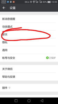 揭秘微信聊天记录，如何查看对方删除的对话？
