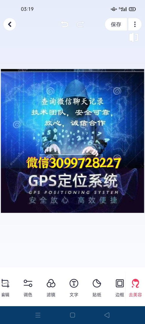 揭秘！如何查看老公手机微信聊天记录，安全又有效的方法大公开！