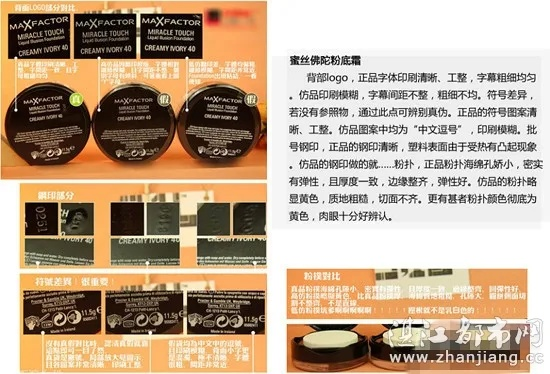 揭秘市面上的假品牌化妆品，如何辨别真伪