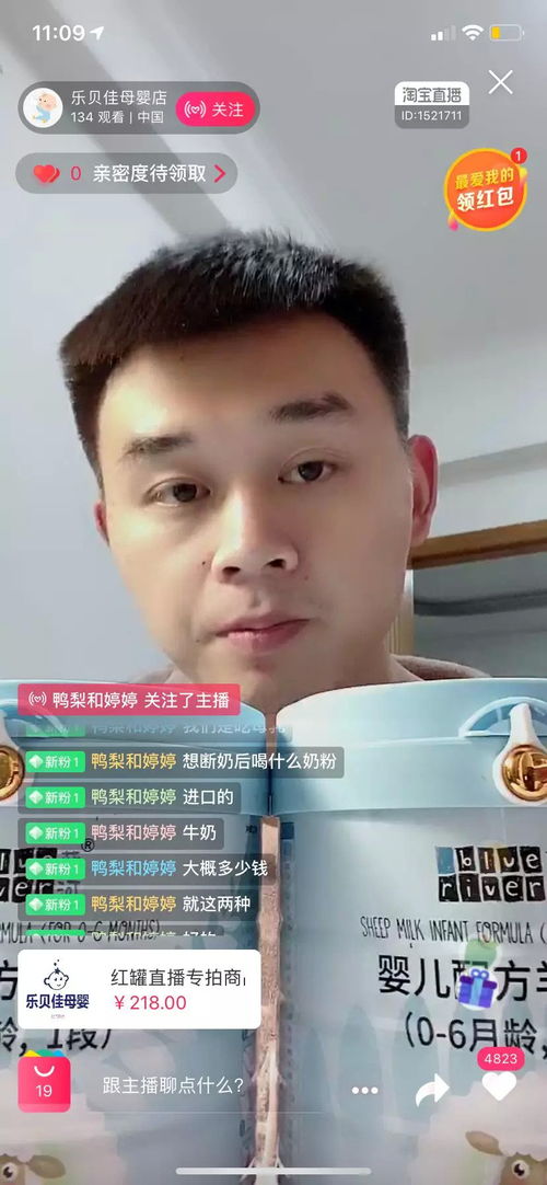 品牌母婴带货主播好做吗