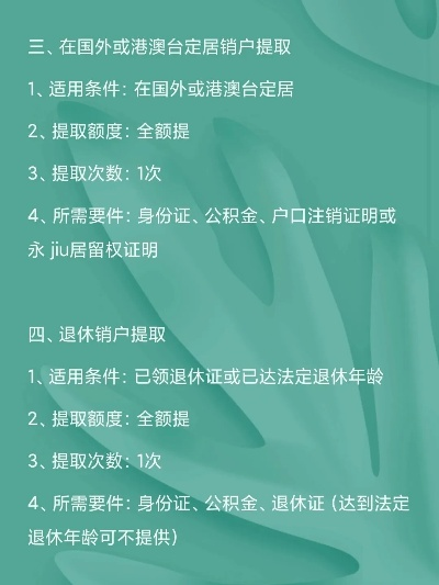 公积金取现办理，你需要准备哪些资料？