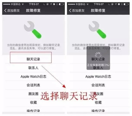 完美越狱的iPhone 4微信聊天记录，怎么才能完美备份？