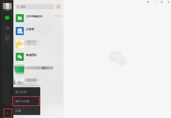 完美越狱的iPhone 4微信聊天记录，怎么才能完美备份？