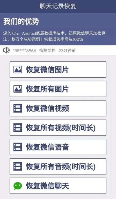 iPhone 4s微信聊天记录恢复攻略，轻松找回珍贵回忆