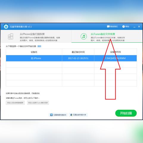 完美越狱的iPhone 4微信聊天记录，怎么才能完美备份？
