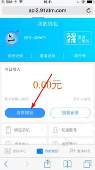分期乐提现攻略帮你轻松了解提现时间，告别等待焦虑！