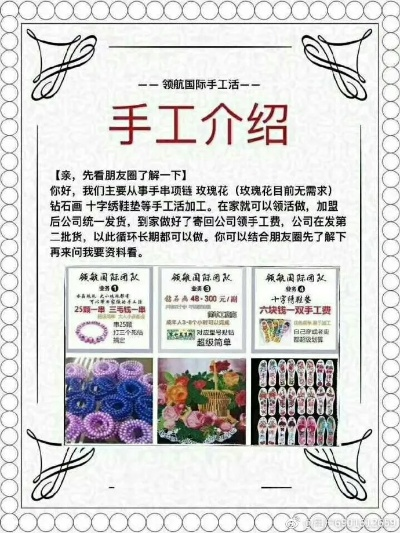 手工活兼职做什么赚钱多？这篇文章告诉你答案！